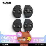 TUSK适用于特斯拉车门减震垫焕新版model3/y门锁扣保护盖硅胶静音配件 焕新版Model3/Y卡扣式门锁保护盖