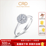 CRD克徕帝【现货闪发】星空钻戒铂金钻石戒指钻戒女求婚戒指群镶 【臻选】0.8克拉效果 共约20分
