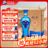 洋河 蓝色经典 海之蓝 52度 480ml 单瓶装 绵柔浓香型白酒