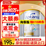 爱他美（Aptamil）澳洲白金版 含DHA段叶黄素婴幼儿牛奶粉 保税 新西兰原装进口 4段 6罐【同价618 买贵退差】