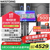 威斯汀（WESTDING）【国家补贴】108家庭ktv音响套装唱歌全套设备家庭影院家用卡拉ok点歌机一体机音箱 【奢华套装】108四分频+393+K84+T9