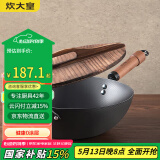 炊大皇炒锅日式极铁锅无涂层少油烟不易粘锅老式家用铁锅32cm