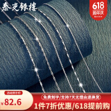 泰光银楼S925银项链女百搭银配链单链子无吊坠锁骨链细链裸链素链时尚饰品 瓜子链 长45cm