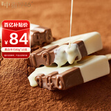 中街1946黑白半巧牛乳巧克力冰淇淋80g*10支 棒支冰淇淋 牛乳 巧克力口味