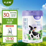 人之初儿童奶粉学时优学生青少年高钙高锌营养牛奶粉3-6岁6岁以上适用 蔬果维优800g（建议3-18岁）