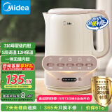 美的（Midea）电水壶热水壶电烧水壶1.7升大容量热水壶316母婴级无缝内胆恒温保温养生SH17X308-PRO