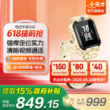小天才【现货速发】电话手表Z6Pro/Z6Pro少年/Z6D升级防水GPS定位学生儿童4G视频拍照双摄 Z6D 沙漠黄【咨询客服更优惠】