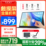Eimio便携显示器【十点触摸操作】15.6英寸触控显示屏电脑笔记本副屏switch手机PS5扩展屏 E16T