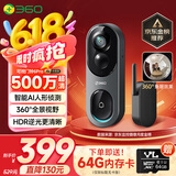 360可视门铃6Pro 500万超清画质家用监控智能门铃电子猫眼摄像头无线wifi手机远程查看对讲