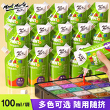 蒙玛特 12色水粉颜料 幼儿园小学生美术班水粉画颜料绘画手绘画画可水洗颜料套装 