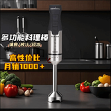 奥朗达（AULDA）无线料理棒婴儿辅食机多功能充电打蛋器家用电动搅拌机绞肉榨汁杯料理机 800W大功率有线单支