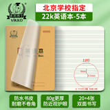 多利博士22k英语本12行自带书皮作业本小学生初中英语簿四线三格笔记本厚全国统一标准24张5本【老师推荐】