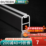 固特（GUTE）衣柜挂衣杆衣柜内防滑晾衣杆衣服杆裁切定制衣柜横杆送底座 防滑胶条(根据衣杆尺寸裁切发货) 顶装/侧装两用