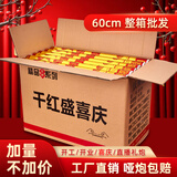 千红盛开工礼炮开业用品大吉大利礼花喷花筒剪彩仪式装修花篮手持礼宾花 金大吉大利【彩纸+亮片】 80cm (50根装 )批发价