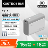 CUKTECH酷态科【3C认证】充电宝30W双向快充可上飞机高铁小巧便携10000毫安电能块适用iPhone16/15/小米 亚钛灰30W10000mAh（含充电线） 多口同充兼容华为小米苹果三星OP