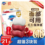 舒肤佳排浊香皂100g*3(红石榴*2+山茶花*1)肥皂 洗澡洗脸男女士通用