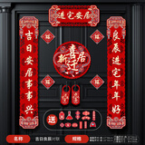 欧妮姿乔迁对联乔迁之喜搬家入宅仪式布置乔迁新居必备入宅全套装饰