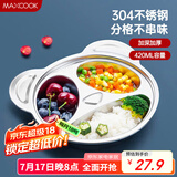 美厨（maxcook）304不锈钢餐盘饭盒碗 加厚儿童分格餐盘卡通 3格大熊猫MCFT090