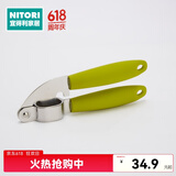 NITORI宜得利家居 家用厨房小工具虾剪蔬菜剪刨子不锈钢彩柄蔬菜刨 压蒜器