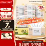 洁柔抽纸 粉Face柔韧3层120抽*20包 可湿水面巾纸 100%原生木浆 整箱