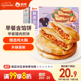 俏侬 奥尔良鸡肉酥皮馅饼1.15kg 10片 手抓饼煎饼 学生早餐健康