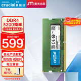Crucial英睿达 32GB DDR4 3200频率 笔记本内存条 美光（原镁光）原厂颗粒 AI电脑配件