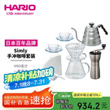 HARIOV60手冲咖啡壶套装手摇磨豆机手冲咖啡套装咖啡滤杯8件套