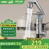 杜邦（DUPONT）电热水龙头即热式机械臂快速热加热变频恒温厨房宝家用热水器