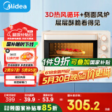 美的（Midea）【国家补贴】家用多功能电烤箱32L 3D热风 搪瓷内胆 双层门保护电烤箱T3-L324D三代
