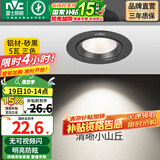 雷士（NVC） led射灯防眩铝材筒灯天花灯服装店背景墙展厅嵌入式孔灯走廊灯 5W铝材三色 砂黑 开孔75-85mm
