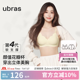 ubras【虞书欣同款】钻石纱软支撑花瓣杯无钢圈聚拢文胸内衣女胸罩 【钻石纱】奶酪黄色-背心 S 背心A-C杯/背勾A-B杯