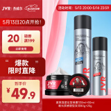 杰威尔男士强力支撑造型套装发胶定型喷雾发蜡发泥哑光蓬松持久定型干胶