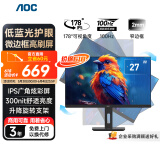 AOC显示器 27英寸 IPS电脑显示屏幕 升降旋转 办公学习护眼低蓝光 300nit 台式拓展笔记本外接扩展屏