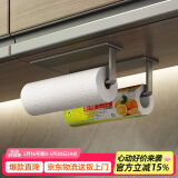 加度厨房纸巾架家用纸挂架保鲜膜卷纸收纳架壁挂式免打孔懒人抹布架子