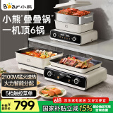 小熊（Bear）叠叠锅电火锅专用锅折叠多功能锅电蒸锅多用途烤涮一体家用料理烤肉锅电烤盘N21P2叠叠锅3.0烤涮版
