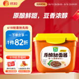 葱伴侣原酿甜面酱800g  调味酱   欣和出品