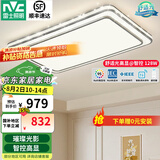 雷士（NVC）吸顶灯客厅灯语音智能现代轻奢新中式卧室灯led照明灯具套餐-晶宏 128W 【舒适光】智控调光客厅灯