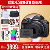 佳能r100 入门级微单相机 旅行家用学生vlog视频 4k小巧便携半画幅 数码相机 R100套机+E17电池原装电池 套餐一【基础礼包限量升级64G佳能相机专用卡】