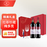 拉菲（LAFITE）珍藏梅多克干红葡萄酒750ml*2法国红酒礼盒带单支酒杯