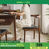 家逸 实木椅子家用餐椅榉木牛角椅简约靠背椅餐厅餐桌椅书房椅
