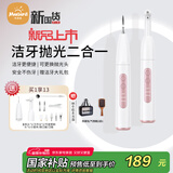 米波迪（Meebordi）【保价】超声波洁牙器洗牙器去除牙结石烟渍小京电动除牙垢抛光打磨二合一米东国家补生日礼物