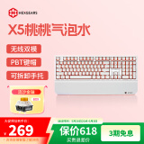黑峡谷（Hyeku）X5 有线/无线2.4G双模机械键盘 108键PBT键帽 凯华BOX新轴 桃桃气泡水 流沙金轴 附卡扣腕托