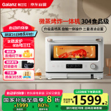 格兰仕(Galanz)【国家补贴】微蒸烤炸四合一20L微波炉一级能效家用烤箱微蒸烤三合一RW(W0)白宝箱系列