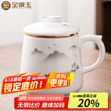 金镶玉茶杯三件套 羊脂玉瓷家用陶瓷白瓷茶水分离马克杯功夫茶具礼盒装 称心如意羊脂玉瓷马克杯升级款