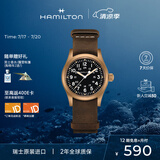 汉米尔顿（Hamilton）汉密尔顿瑞士手表军表 卡其野战手动上链机械表青铜版表壳送礼物
