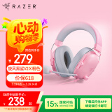 雷蛇（Razer）旋风黑鲨V2 X 有线头戴式电竞游戏耳机耳麦 被动降噪 吃鸡神器 粉色 适配三角洲行动