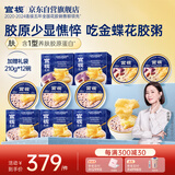 官栈养肤即食金蝶花胶粥3口味210g*12碗代早餐鱼胶原蛋白滋补营养品