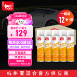 标榜（biaobang）多功能泡沫清洁剂汽车内饰清洗剂车用皮革座椅去污清洁（整箱装）