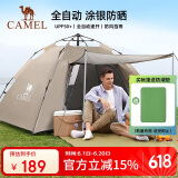 骆驼（CAMEL）[山房]帐篷户外天幕便携式折叠自动防风公园露营装备1J322C7682