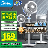 美的（Midea）【暴风循环】空气循环扇大风量摇头电风扇家用台式落地扇轻音卧室节能小风扇柔风轻羽扇 FGA24TQ